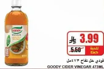 GOODY CIDER VINEGAR 473ML