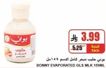 بوني حليب مبخر 159 مل