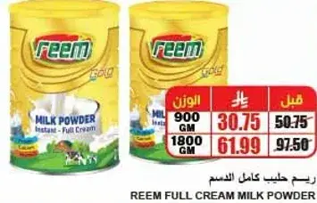 Reem Full Cream Milk Powder 900 GM