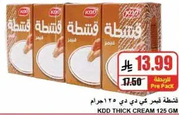 قشطه كدي 125 جرام