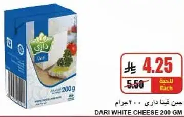Dari White Cheese 200 gm