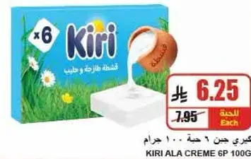 جبن كيري 6 قطع 100 جرام