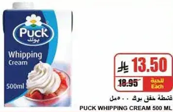 Puck Whipping Cream 500ml