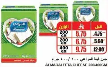 جبن المراعي فيتا 200/400 جرام
