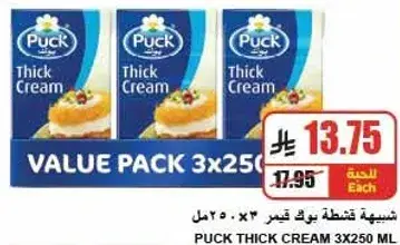 Puck Thick Cream 3x250 ml