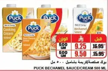 Puck Bechamel Sauce/Cream 500 ml