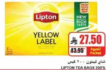 Lipton Yellow Label Tea Bags 200's