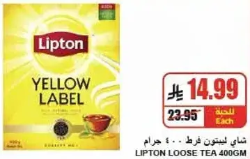 Lipton Yellow Label Loose Tea 400g