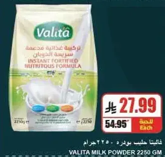 حليب بودره