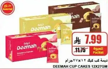 Deemah Cup Cakes 12x27 gm
