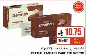 Deemah Fantasy Cake 12x40/37 gm
