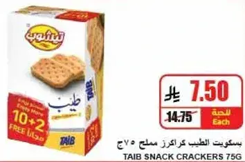 Taib Snack Crackers 75g
