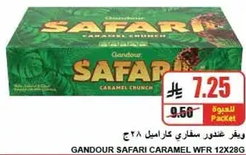 Gandour Safari Caramel Crunch 12x28g