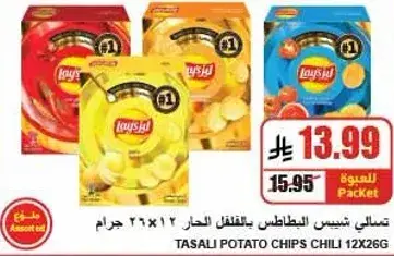 TASALI POTATO CHIPS CHILI 12X26G