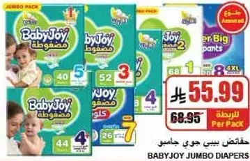 BabyJoy Jumbo Diapers