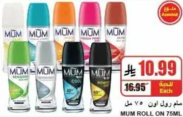 Mum Roll On 75ml