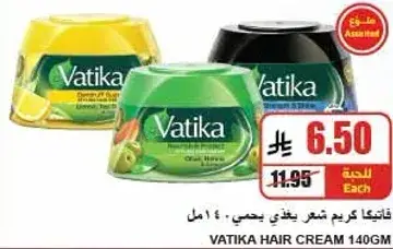 فاتيكا كريم شعر 140 جم