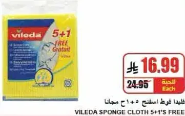 VILEDA SPONGE CLOTH 5+1 FREE