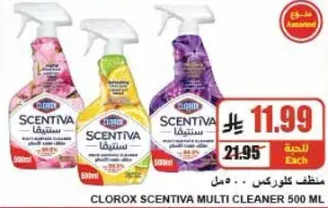 Clorox Scentiva Multi Cleaner 500ml