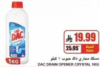 DAC Drain Opener Crystal 1kg