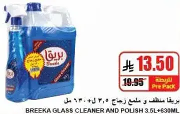 BREEKA GLASS CLEANER AND POLISH 3.5L + 630ML