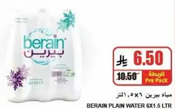 Berain Plain Water 6x1.5L