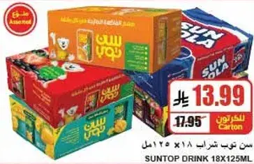 مشروب سن توب assorted 18×125 مل