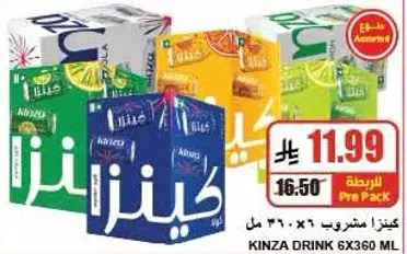 مشروب كينزا 6×360 مل