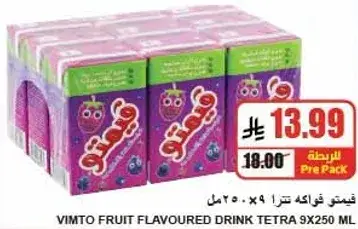 مشروب فواكه فيمتو 9×250 مل