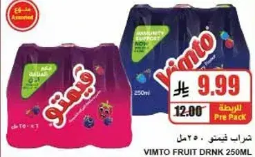 مشروب فواكه فيمتو 250 مل