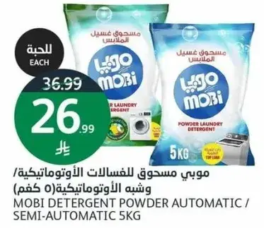 Mobi detergent powder automatic / semi-automatic 5kg