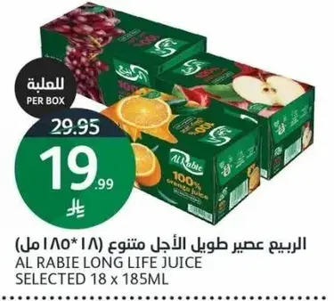 الربيع عصير طويل الاجل متنوع (18 * 185 مل)