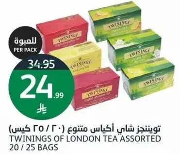 تويننجز شاي اكياس متنوع (20/25 كيس)