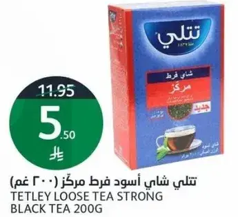 Tetley Loose Tea Strong Black Tea 200G