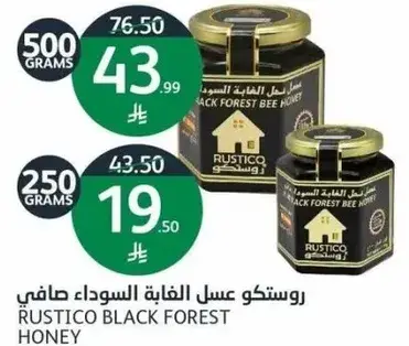 عسل روستيكو الغابه السوداء 500 جم