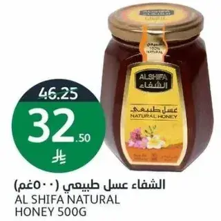 عسل طبيعي الشفاء 500 جم
