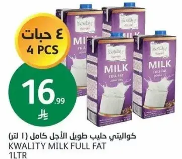 KWALITY Milk Full Fat 1L