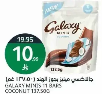 Galaxy Minis Coconut 137.5g
