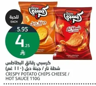 كرسي بطاطس رقايق جبنه / صلصه حاره 110 غم