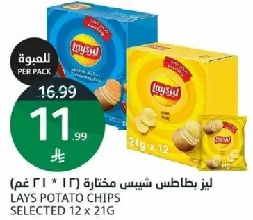 لايز بطاطس شيبس مختاره 12 * 21 غم