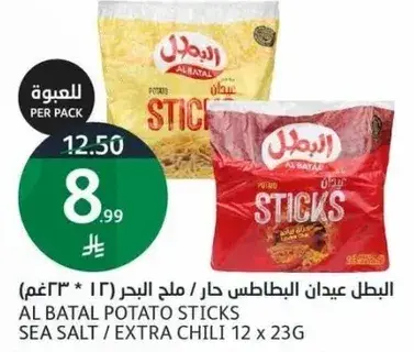 AL BATAL POTATO STICKS SEA SALT / EXTRA CHILI 12 x 23g