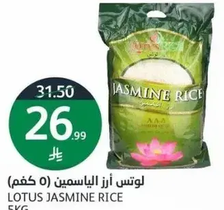 لوتس ارز الياسمين 5 كجم