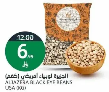الجزيزه لوياء امريكي (كغم)