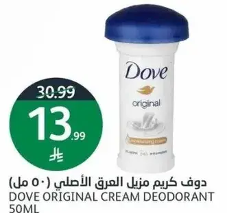 DOVE ORIGINAL CREAM DEODORANT 50ML