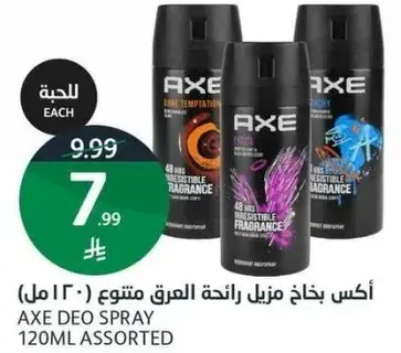 اكس بخاخ مزيل العرق متنوع ١٢٠ مل