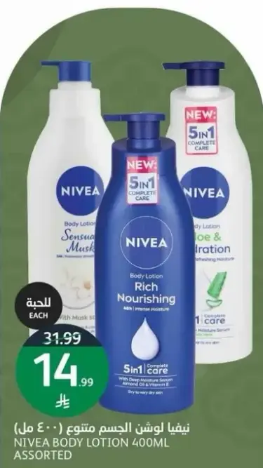 NIVEA BODY LOTION 400ML ASSORTED