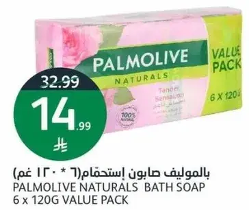 PALMOLIVE NATURALS BATH SOAP 6 X 120G VALUE PACK