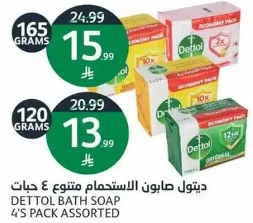DETTOL BATH SOAP 4'S PACK ASSORTED