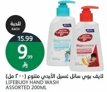 Lifebuoy Hand Wash Assorted 200ml
