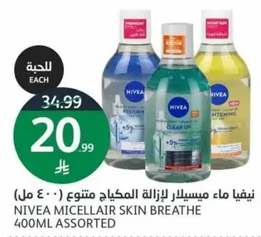 Nivea Micellair Skin Breathe 400ml Assorted